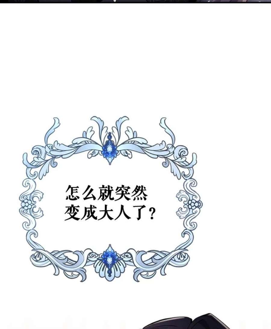 满级公女今天也很无聊14.重逢