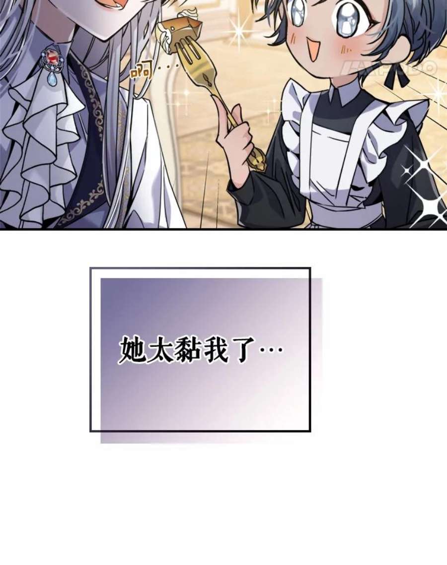 满级公女今天也很无聊14.重逢