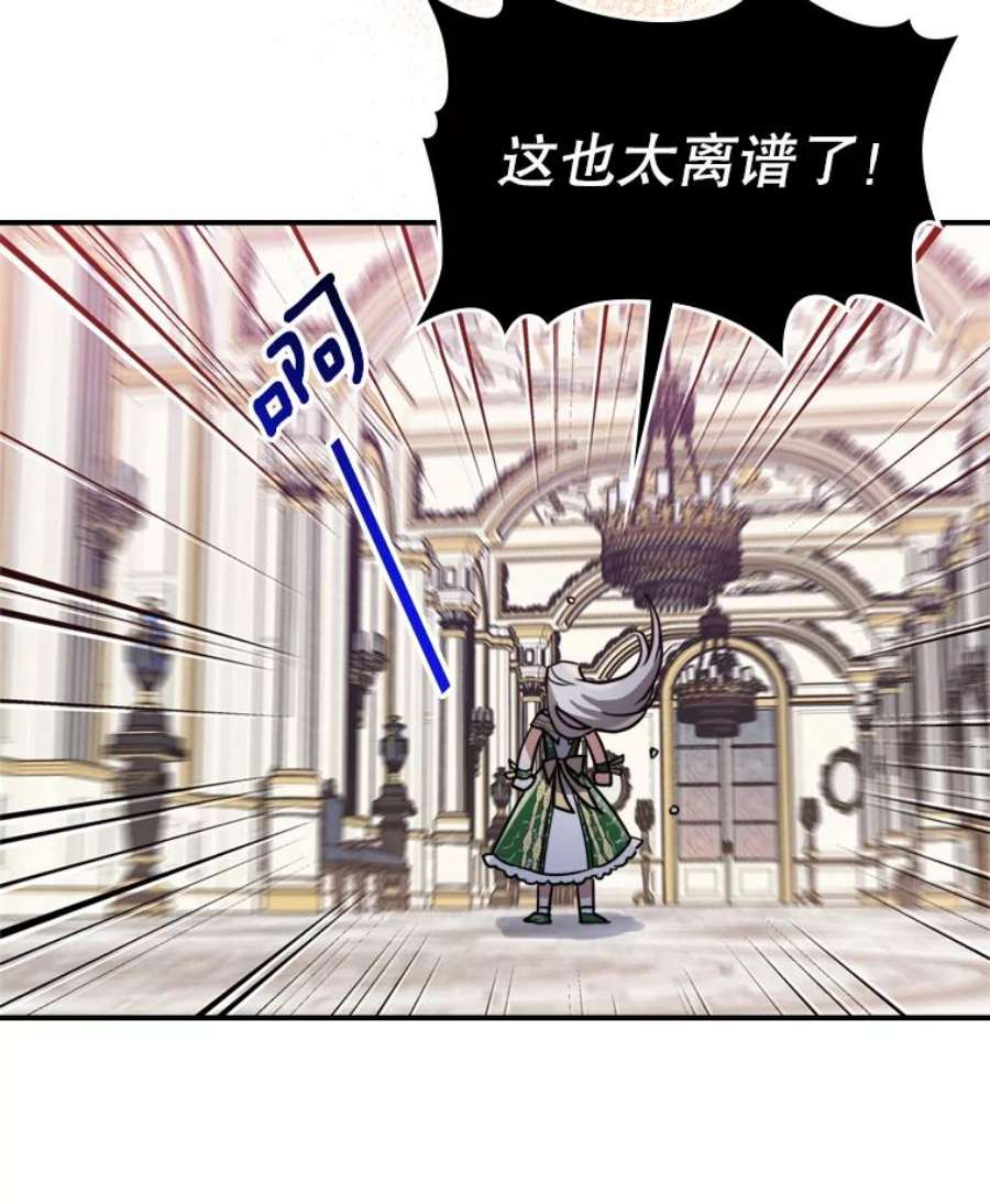 满级公女今天也很无聊14.重逢