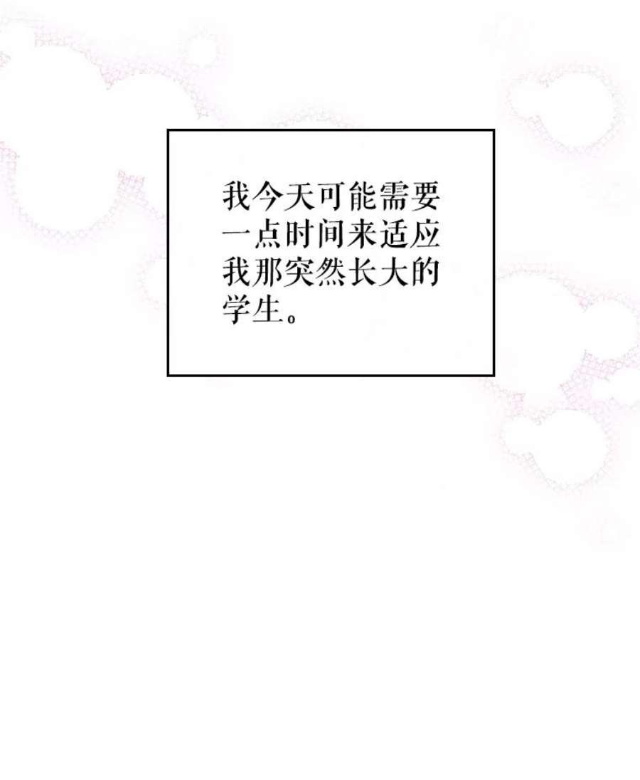 满级公女今天也很无聊14.重逢