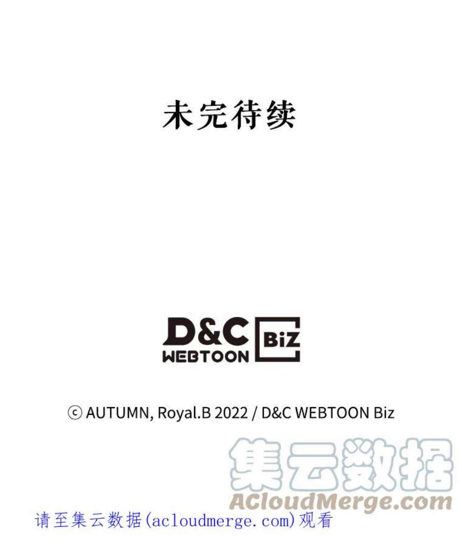满级公女今天也很无聊14.重逢