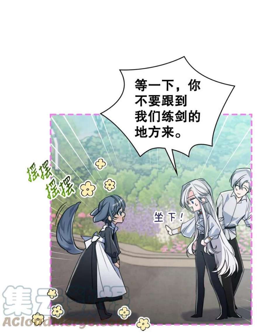 满级公女今天也很无聊14.重逢