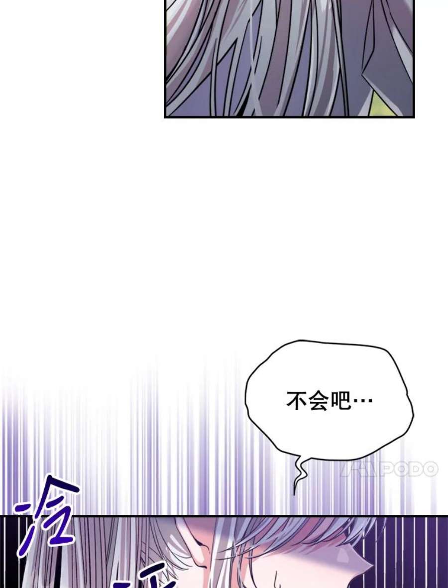 满级公女今天也很无聊14.重逢
