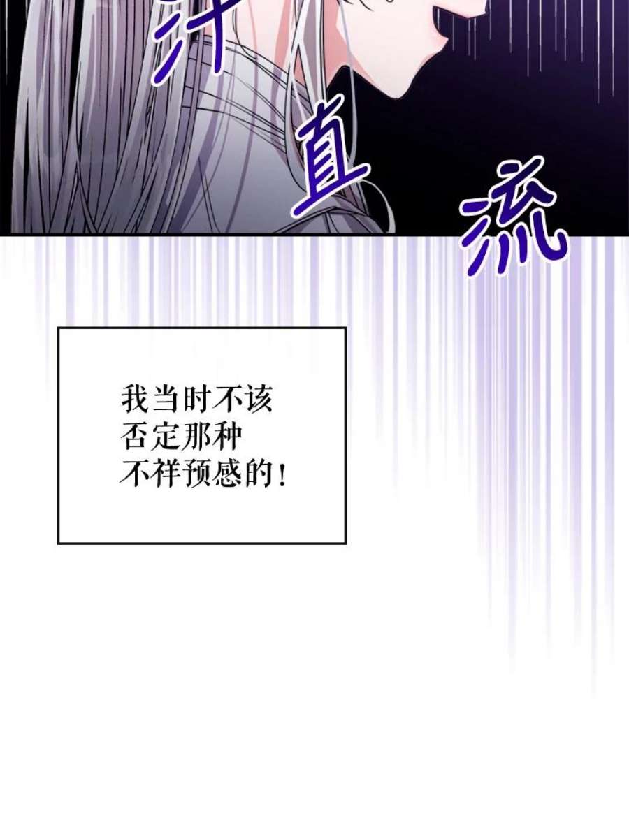 满级公女今天也很无聊14.重逢