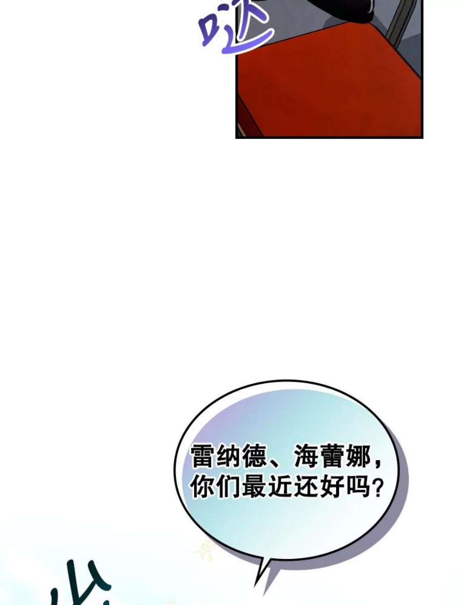 满级公女今天也很无聊14.重逢