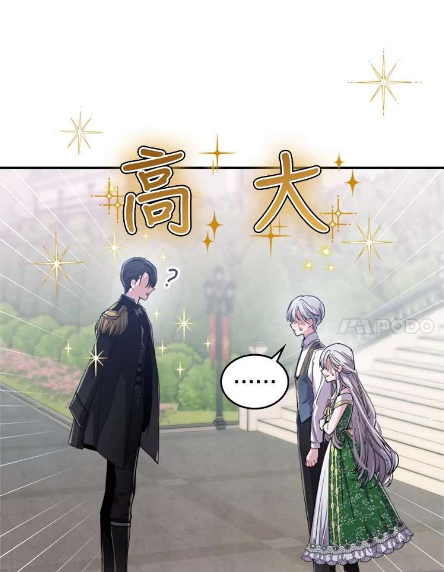 满级公女今天也很无聊14.重逢