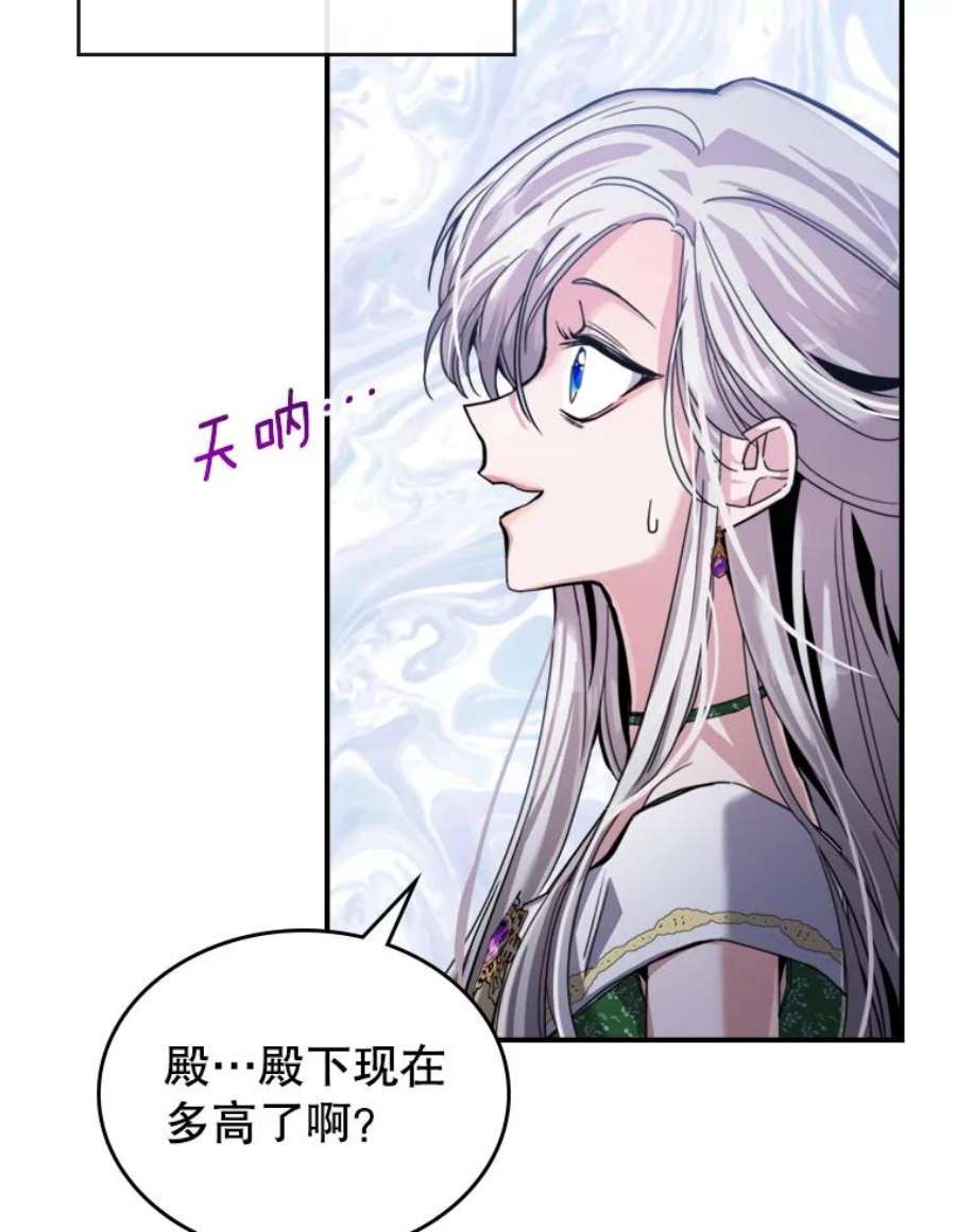 满级公女今天也很无聊14.重逢
