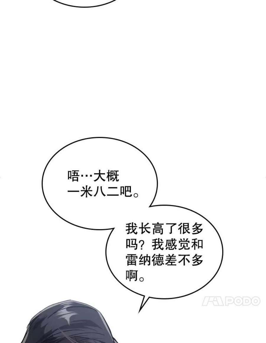 满级公女今天也很无聊14.重逢