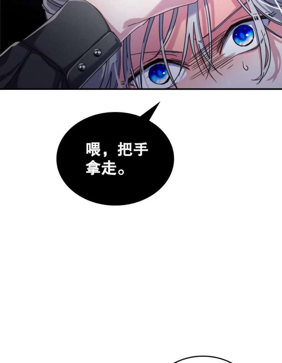 满级公女今天也很无聊14.重逢