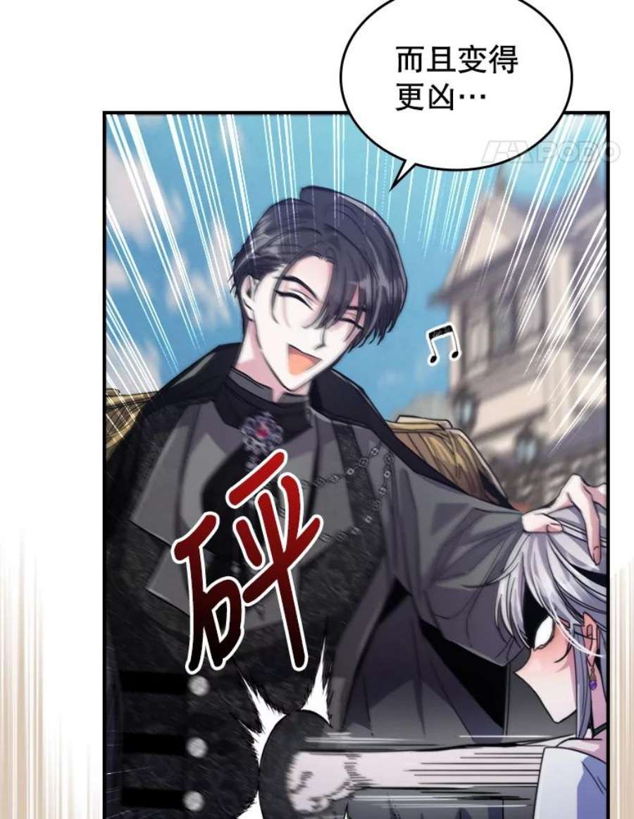 满级公女今天也很无聊14.重逢