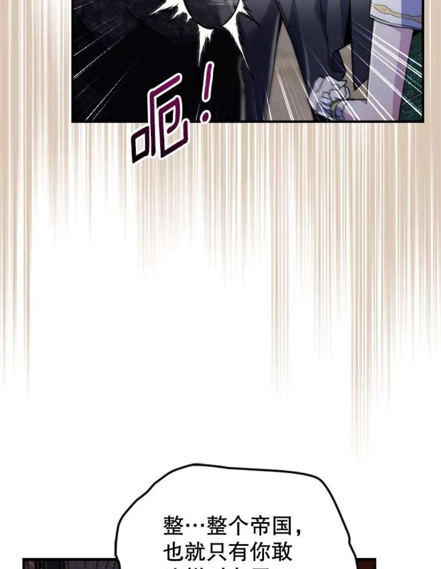 满级公女今天也很无聊14.重逢