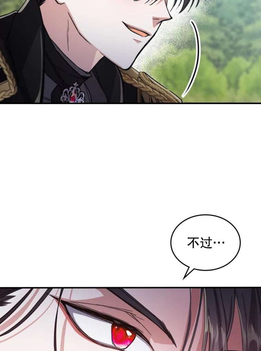 满级公女今天也很无聊14.重逢