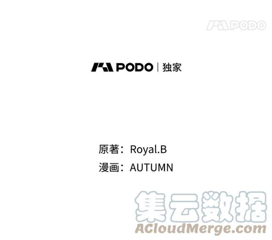 满级公女今天也很无聊14.重逢