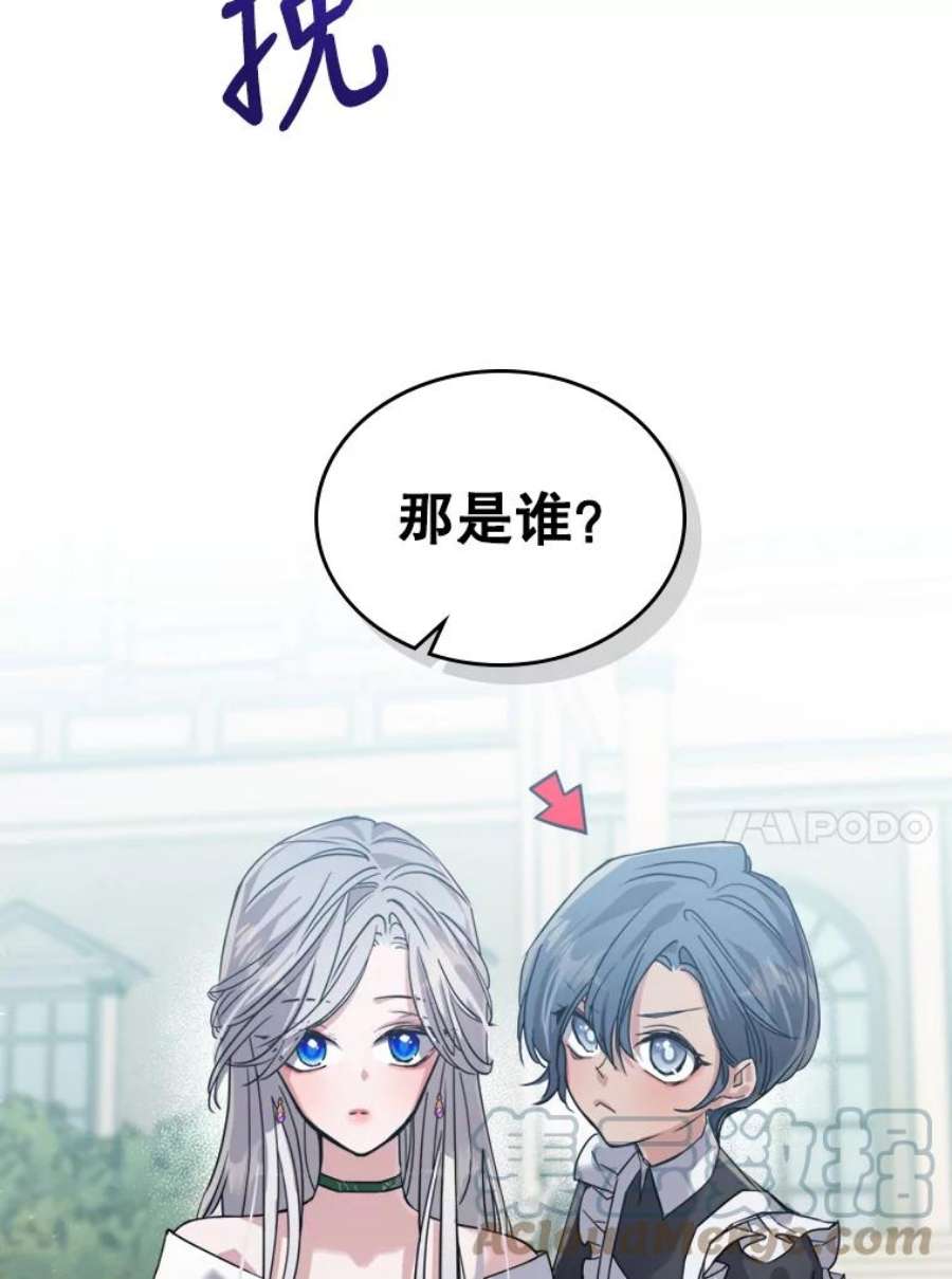 满级公女今天也很无聊14.重逢