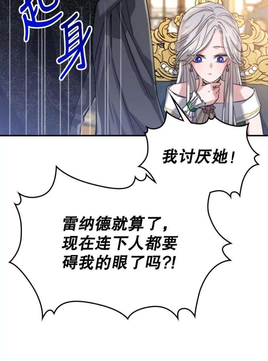 满级公女今天也很无聊14.重逢