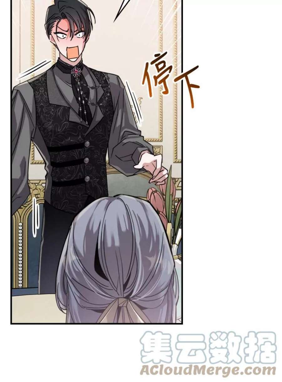 满级公女今天也很无聊14.重逢