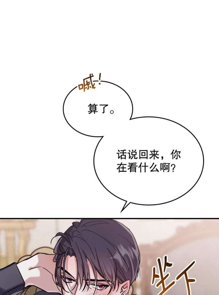 满级公女今天也很无聊14.重逢
