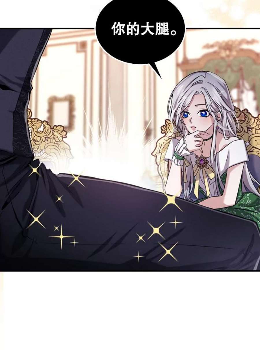 满级公女今天也很无聊14.重逢