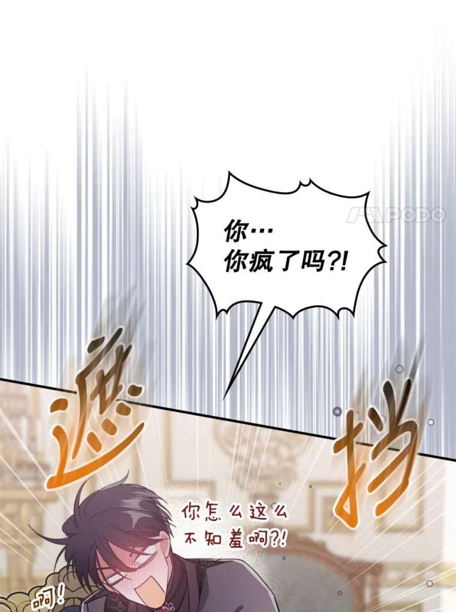 满级公女今天也很无聊14.重逢