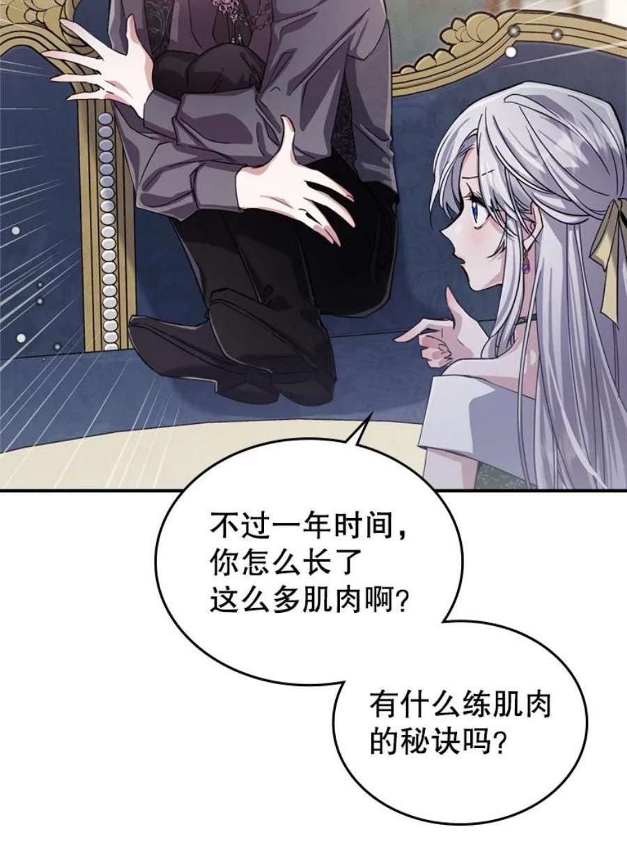 满级公女今天也很无聊14.重逢