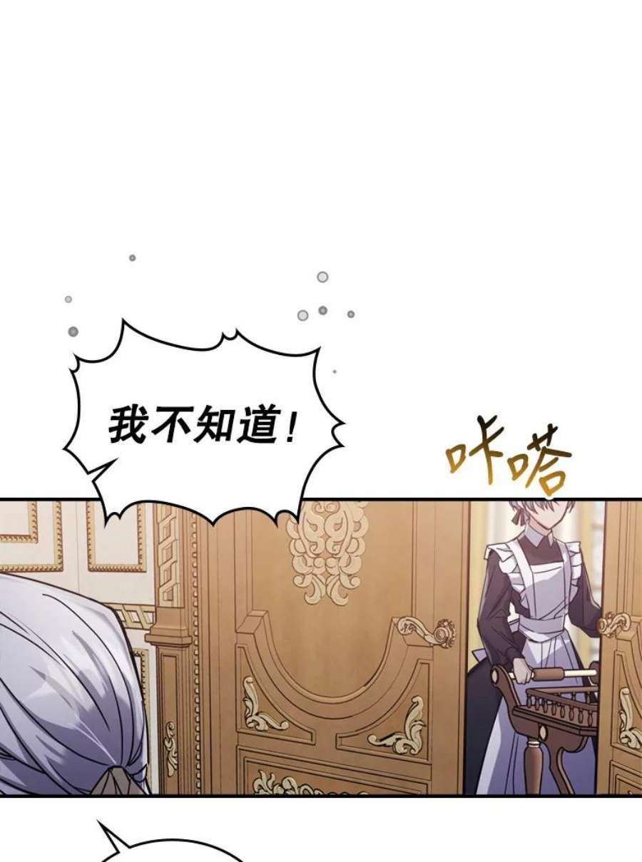 满级公女今天也很无聊14.重逢