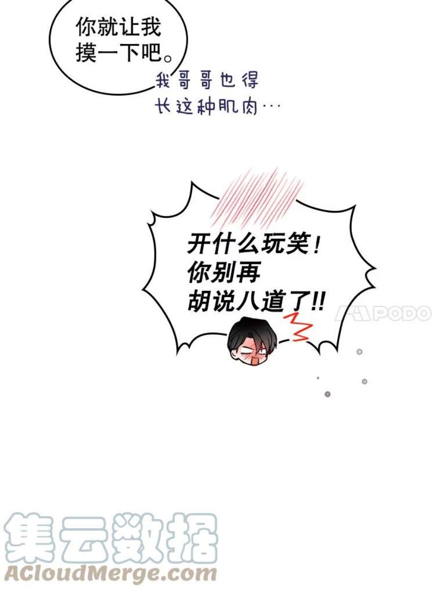 满级公女今天也很无聊14.重逢