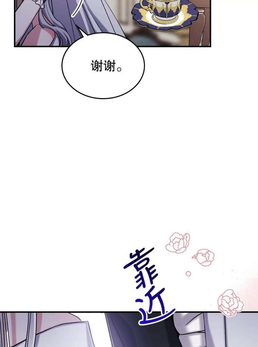 满级公女今天也很无聊14.重逢