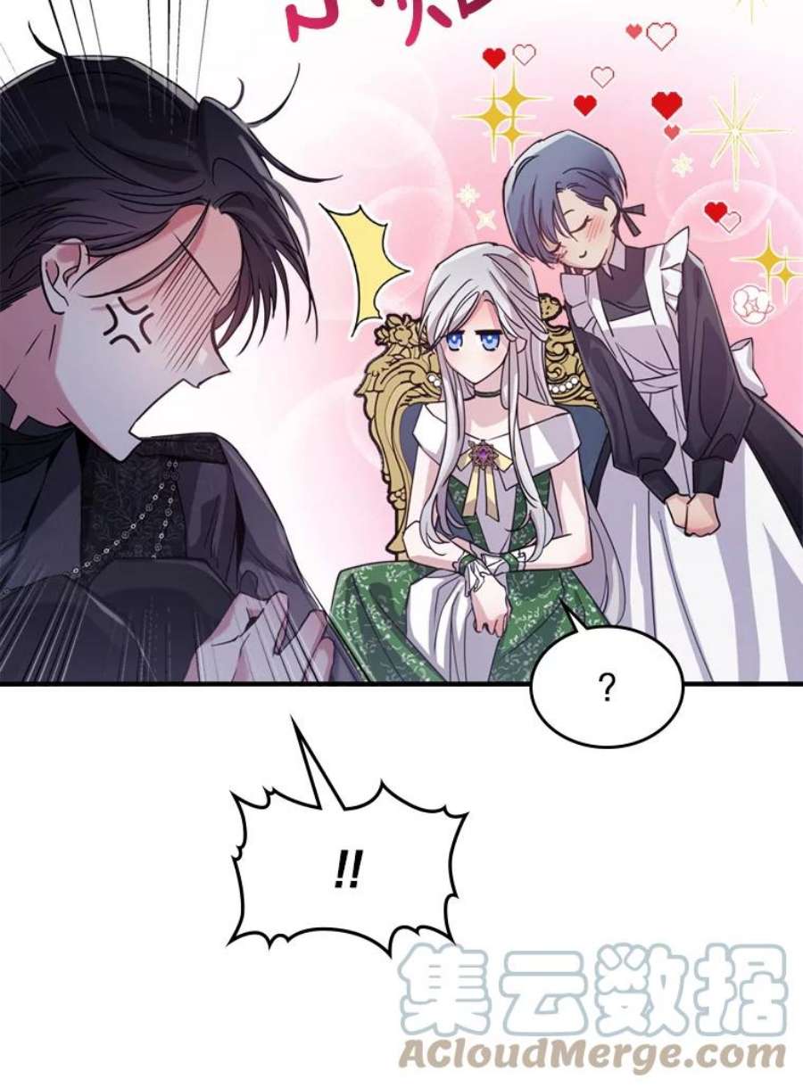 满级公女今天也很无聊14.重逢