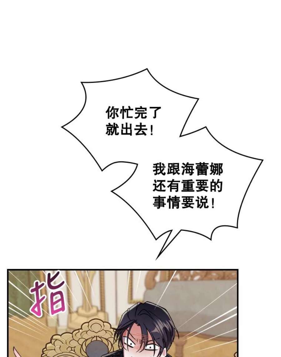 满级公女今天也很无聊14.重逢