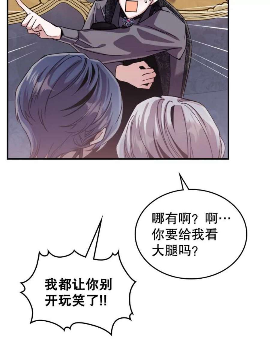 满级公女今天也很无聊14.重逢