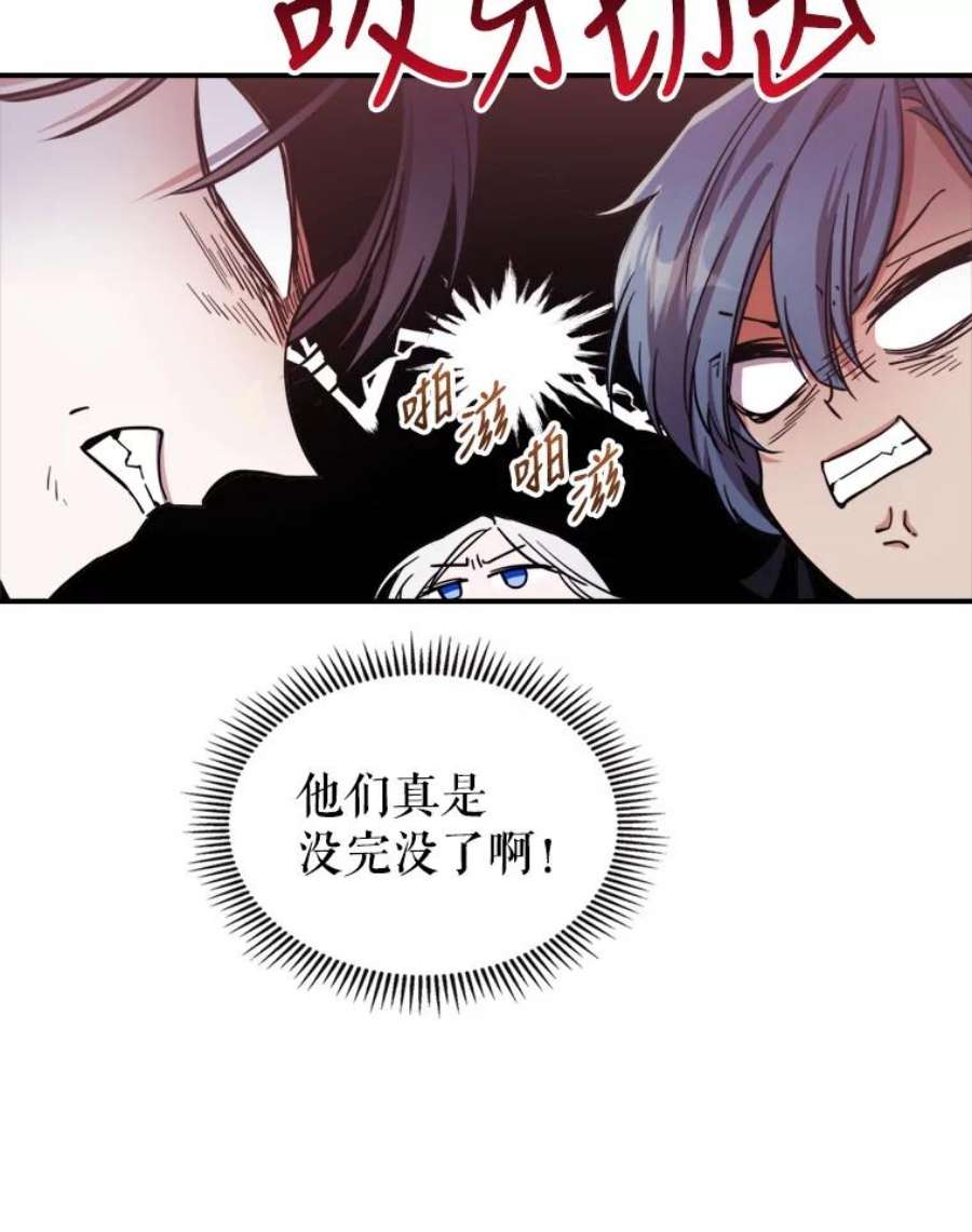 满级公女今天也很无聊14.重逢