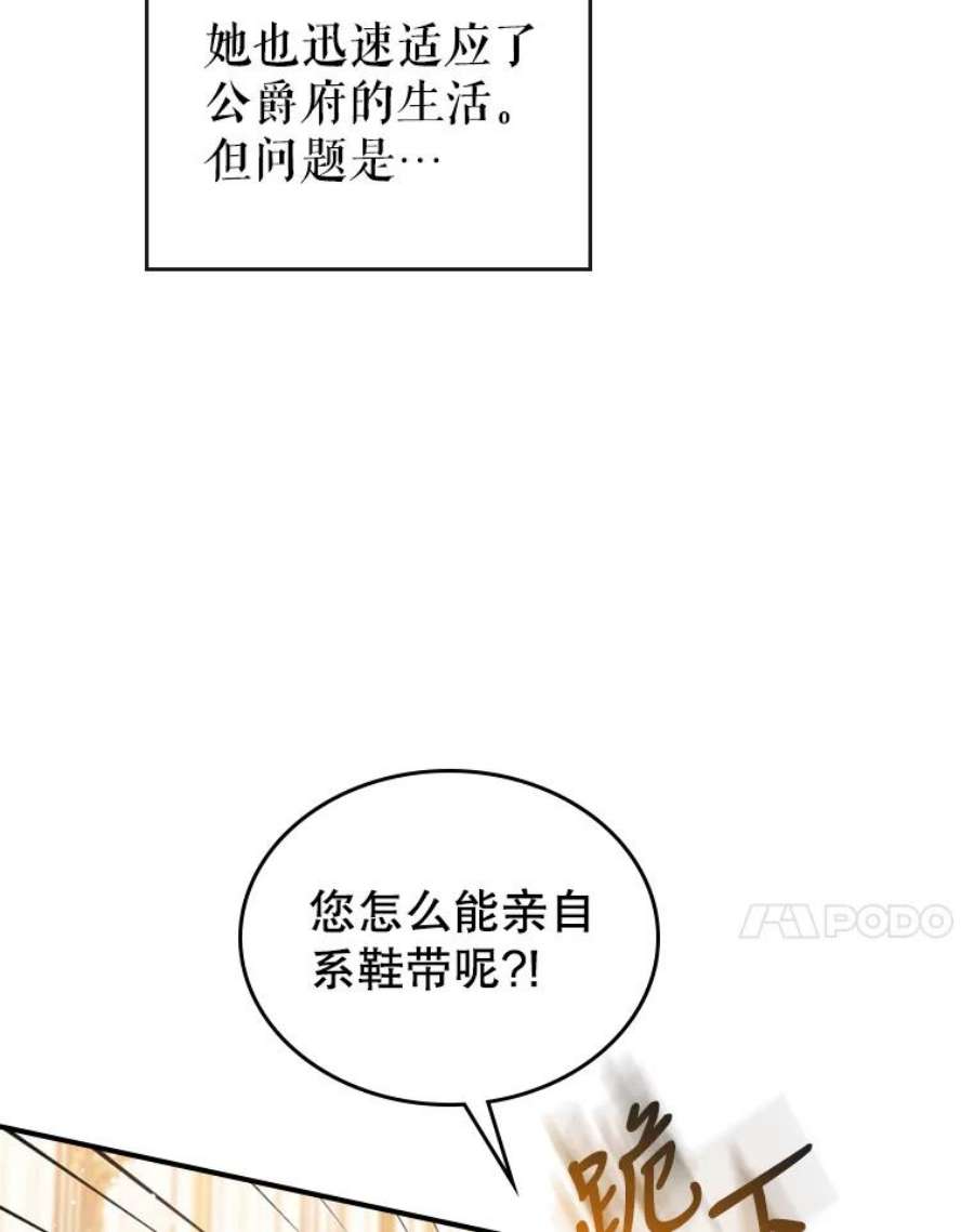 满级公女今天也很无聊14.重逢