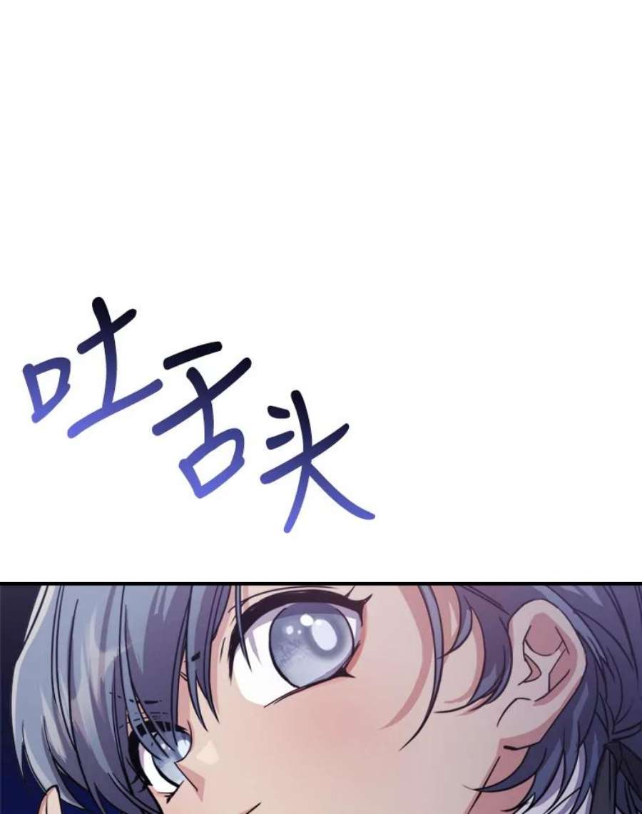 满级公女今天也很无聊14.重逢
