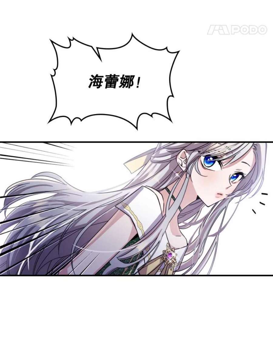 满级公女今天也很无聊14.重逢