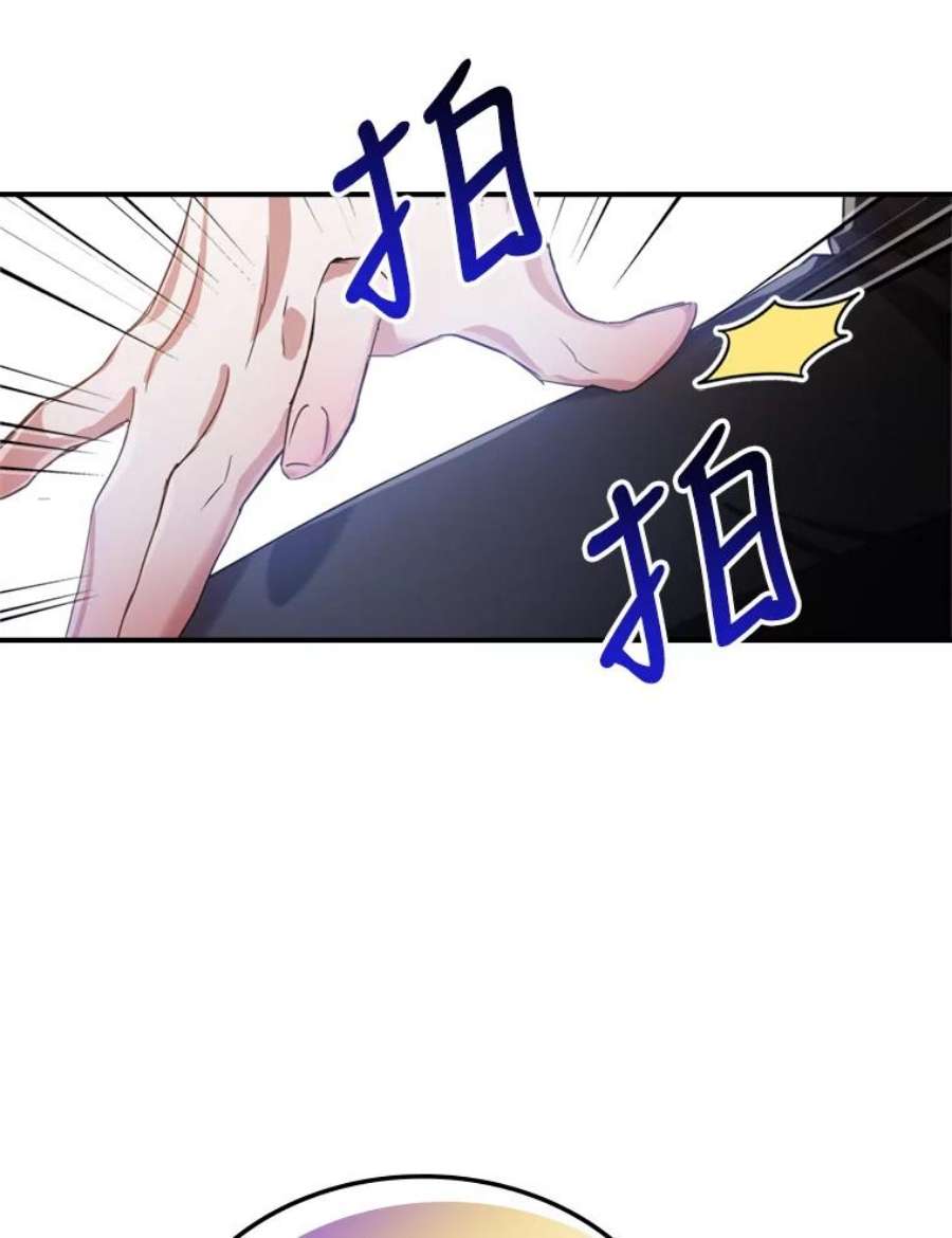 满级公女今天也很无聊14.重逢