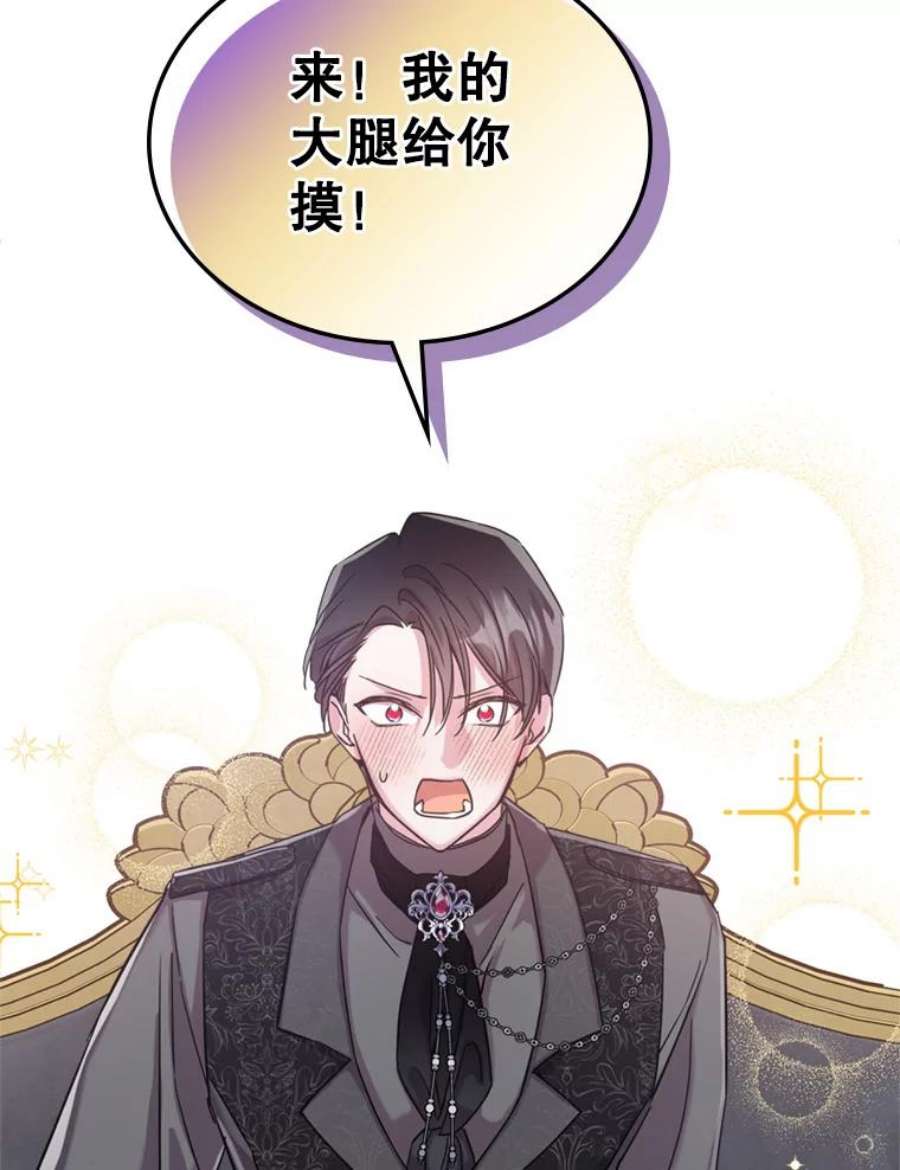 满级公女今天也很无聊14.重逢