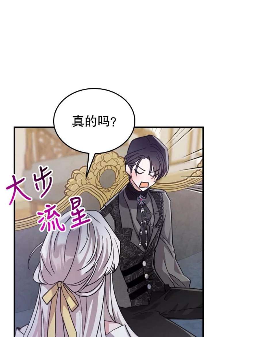 满级公女今天也很无聊14.重逢