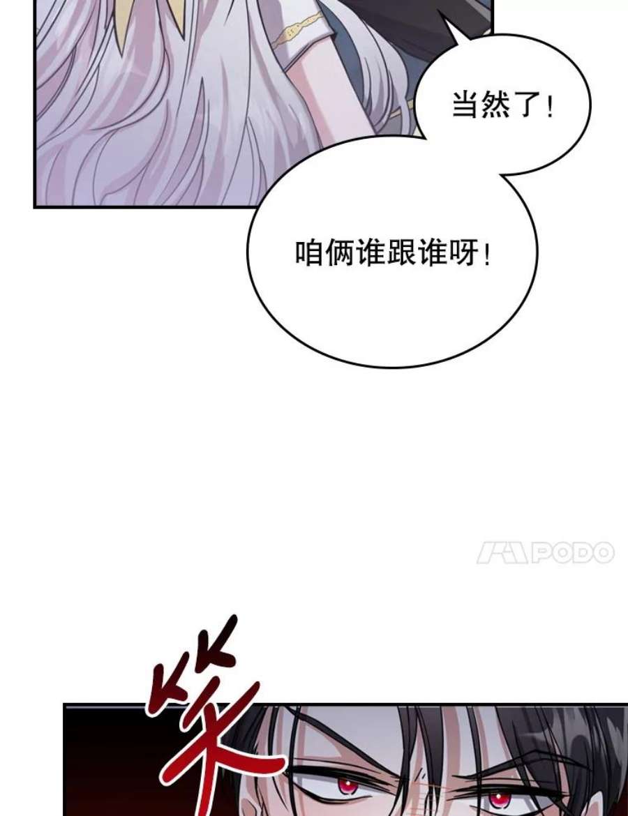 满级公女今天也很无聊14.重逢