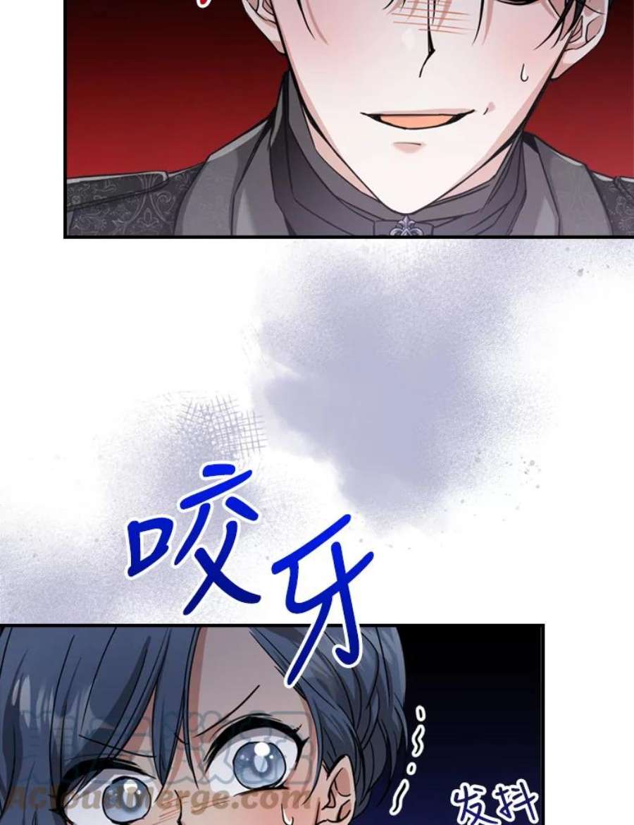 满级公女今天也很无聊14.重逢