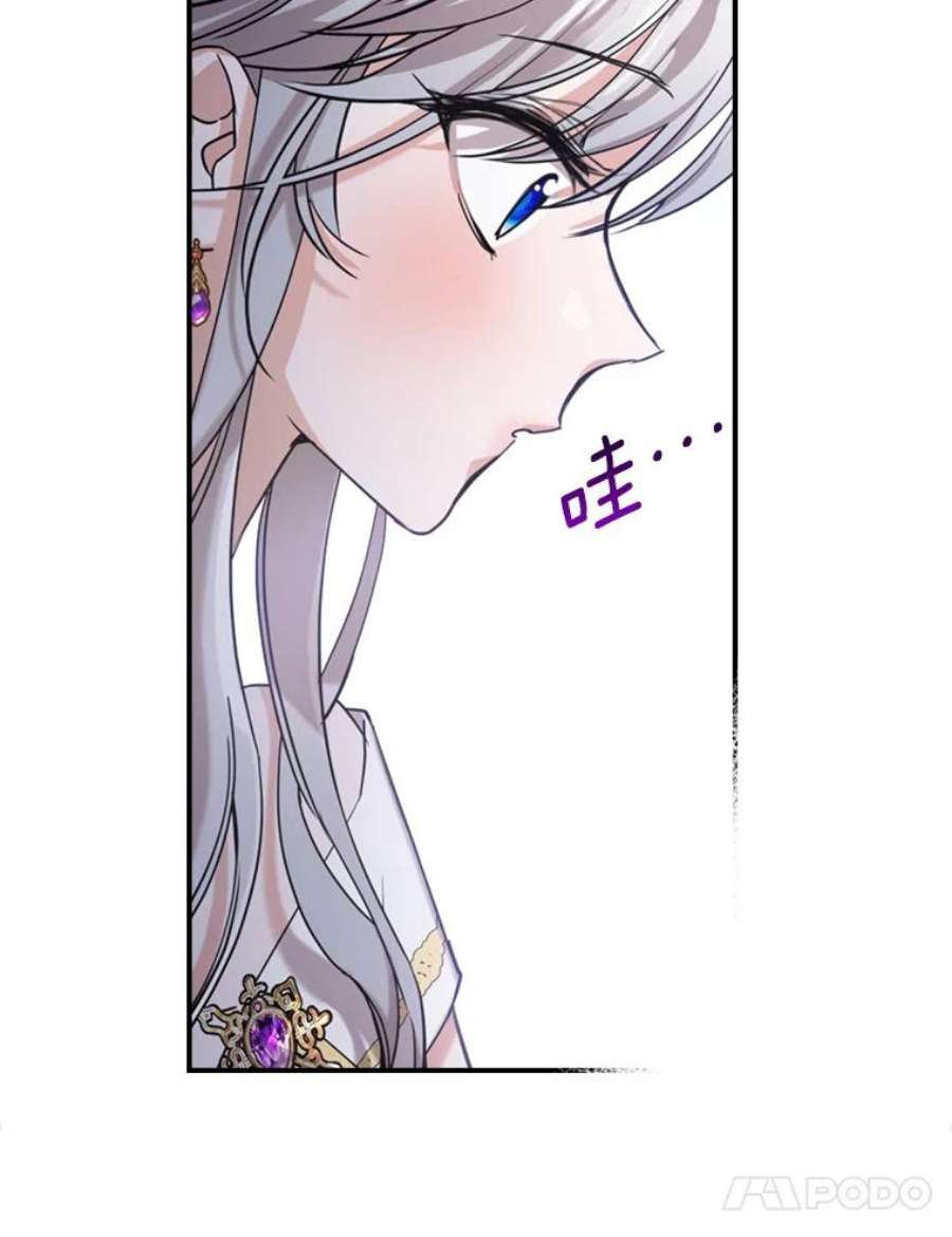 满级公女今天也很无聊14.重逢