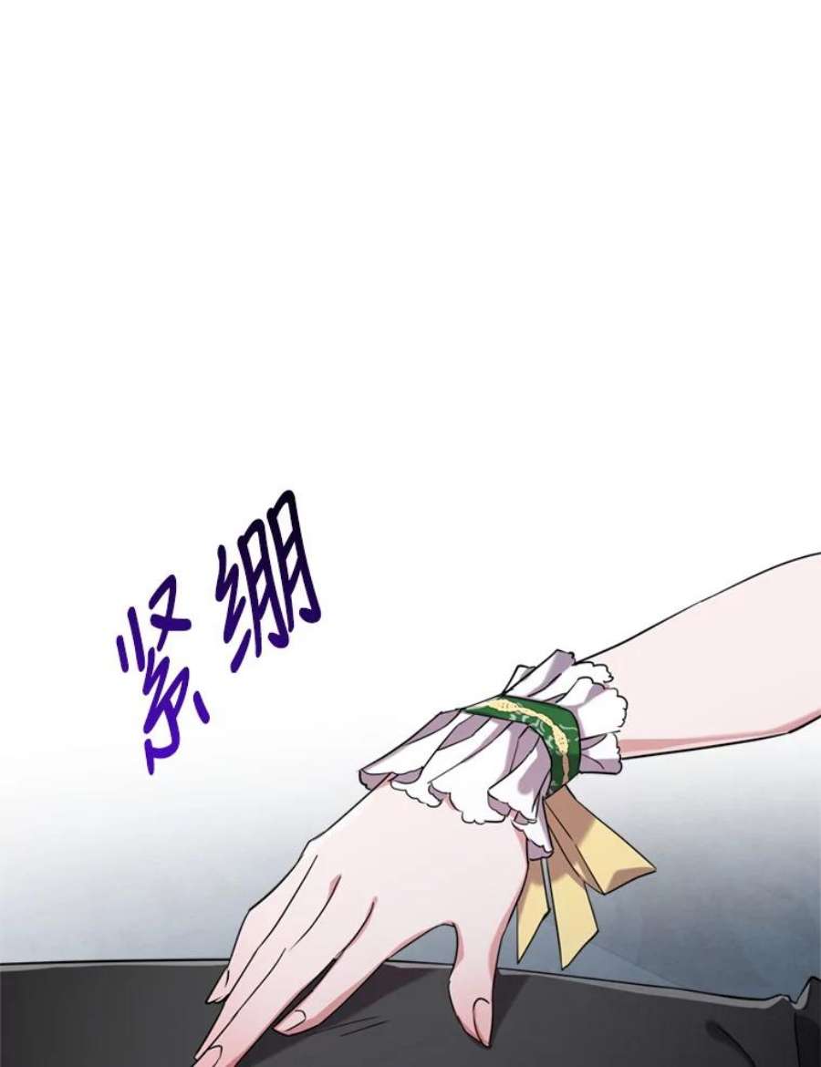满级公女今天也很无聊14.重逢