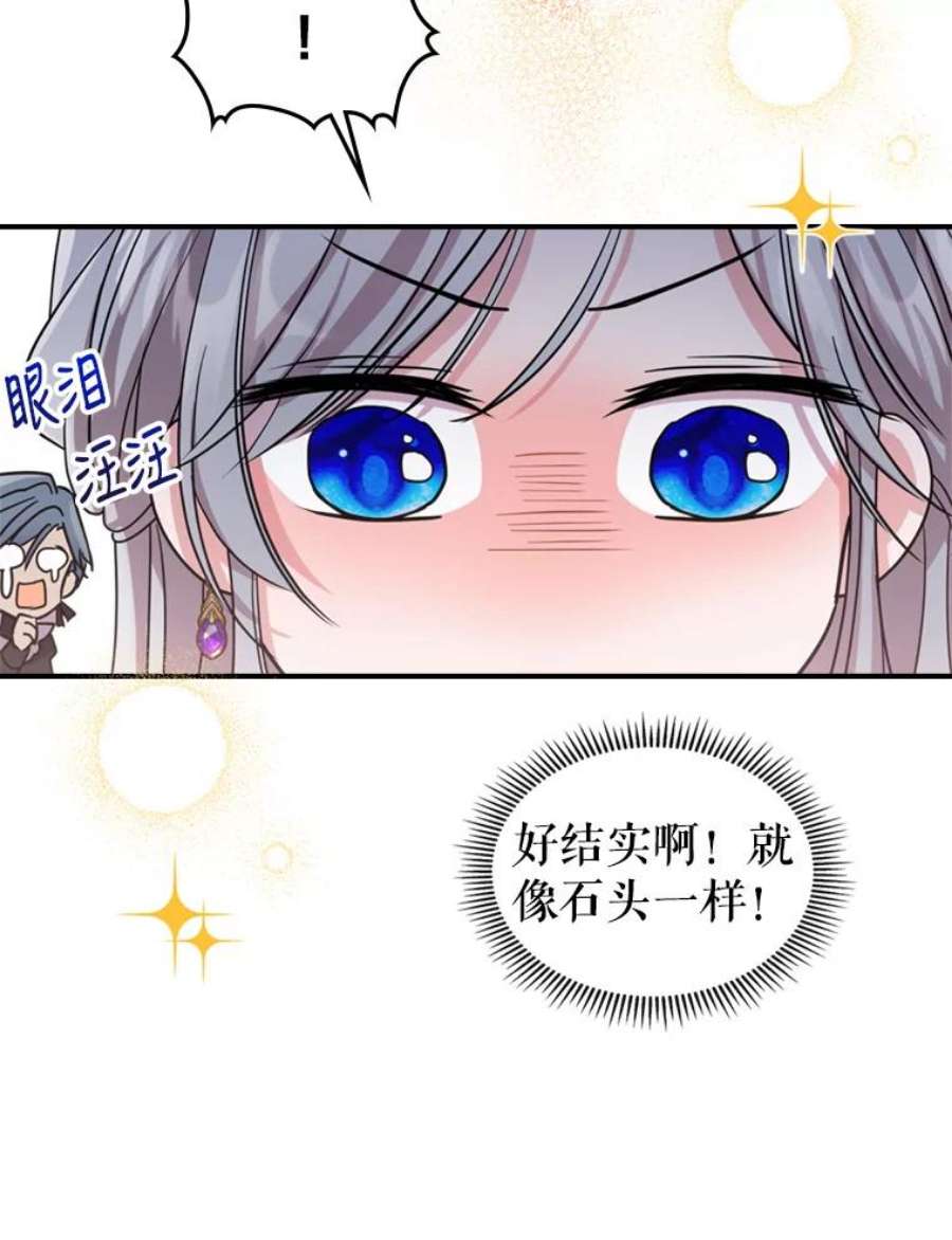 满级公女今天也很无聊14.重逢