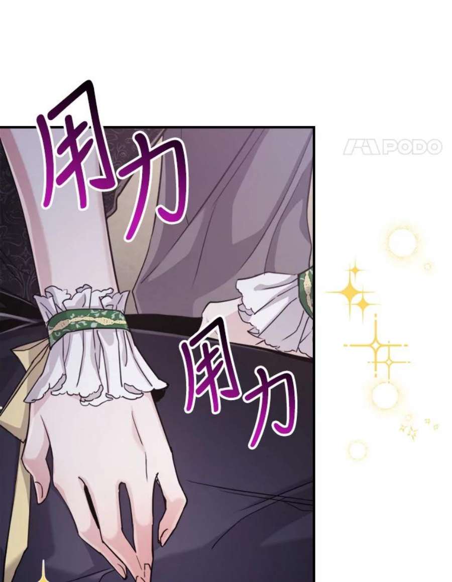 满级公女今天也很无聊14.重逢