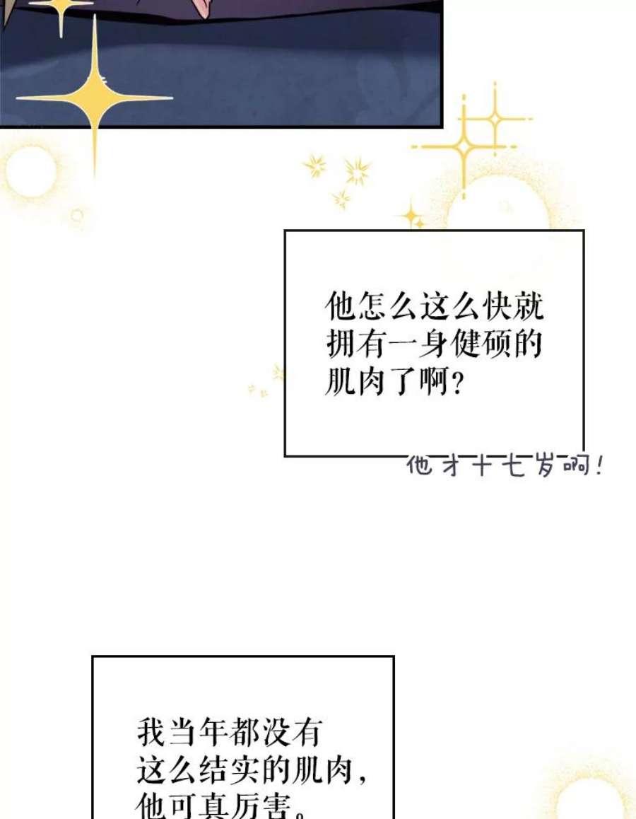 满级公女今天也很无聊14.重逢