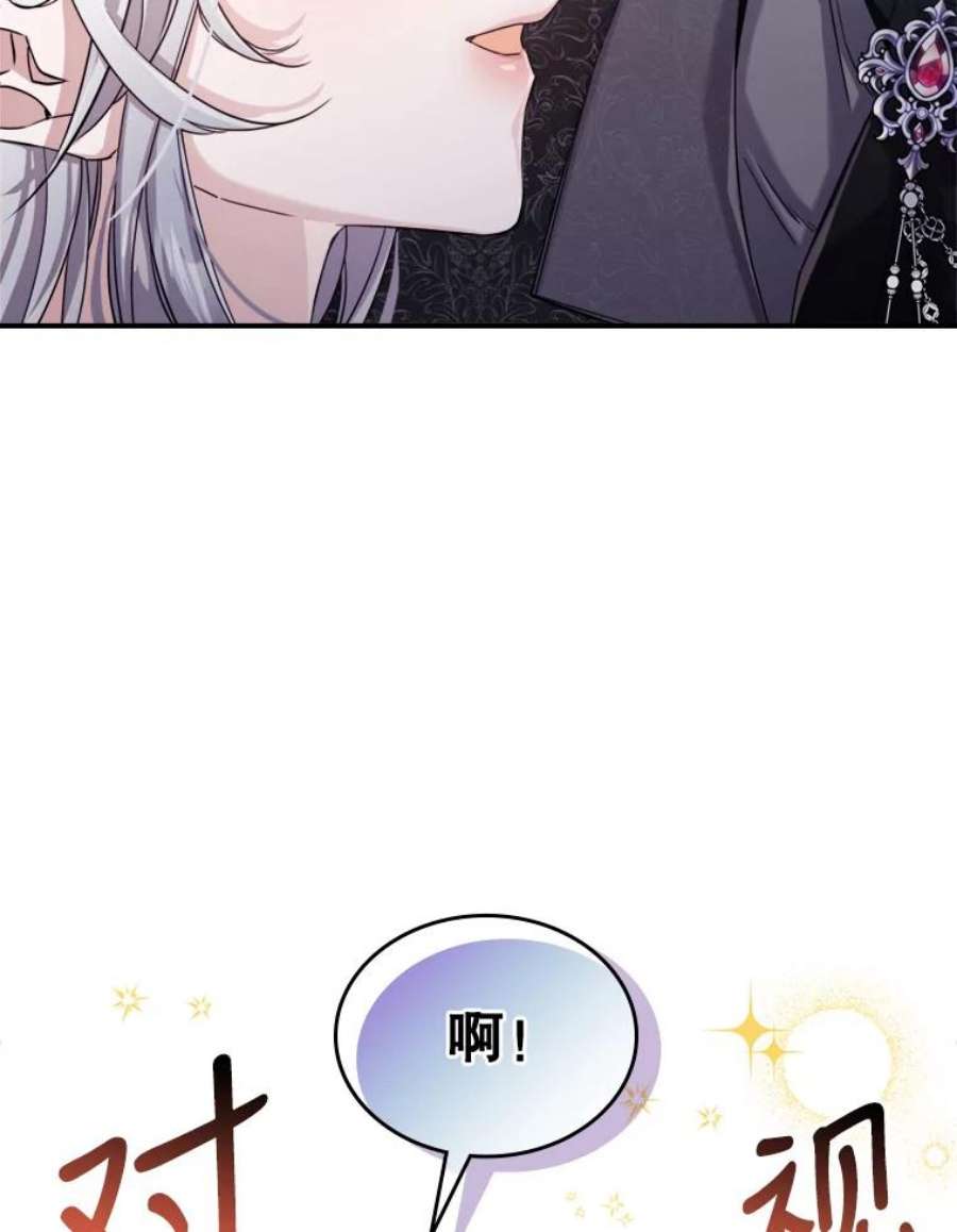 满级公女今天也很无聊14.重逢