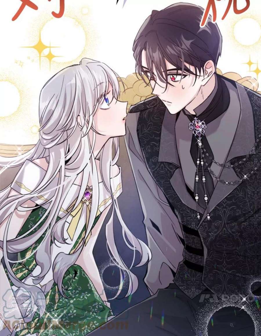 满级公女今天也很无聊14.重逢