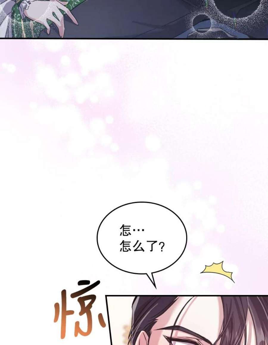 满级公女今天也很无聊14.重逢