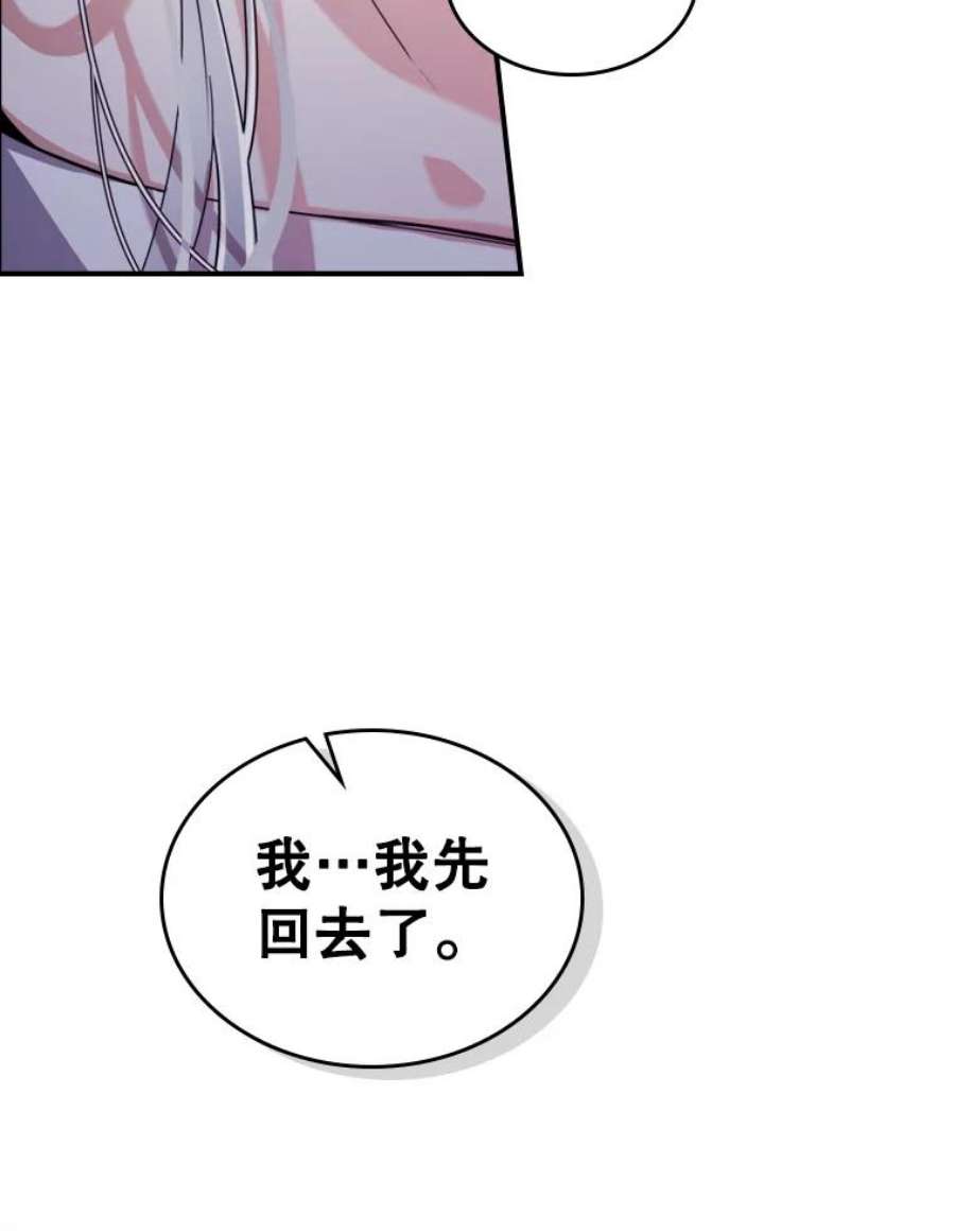 满级公女今天也很无聊14.重逢