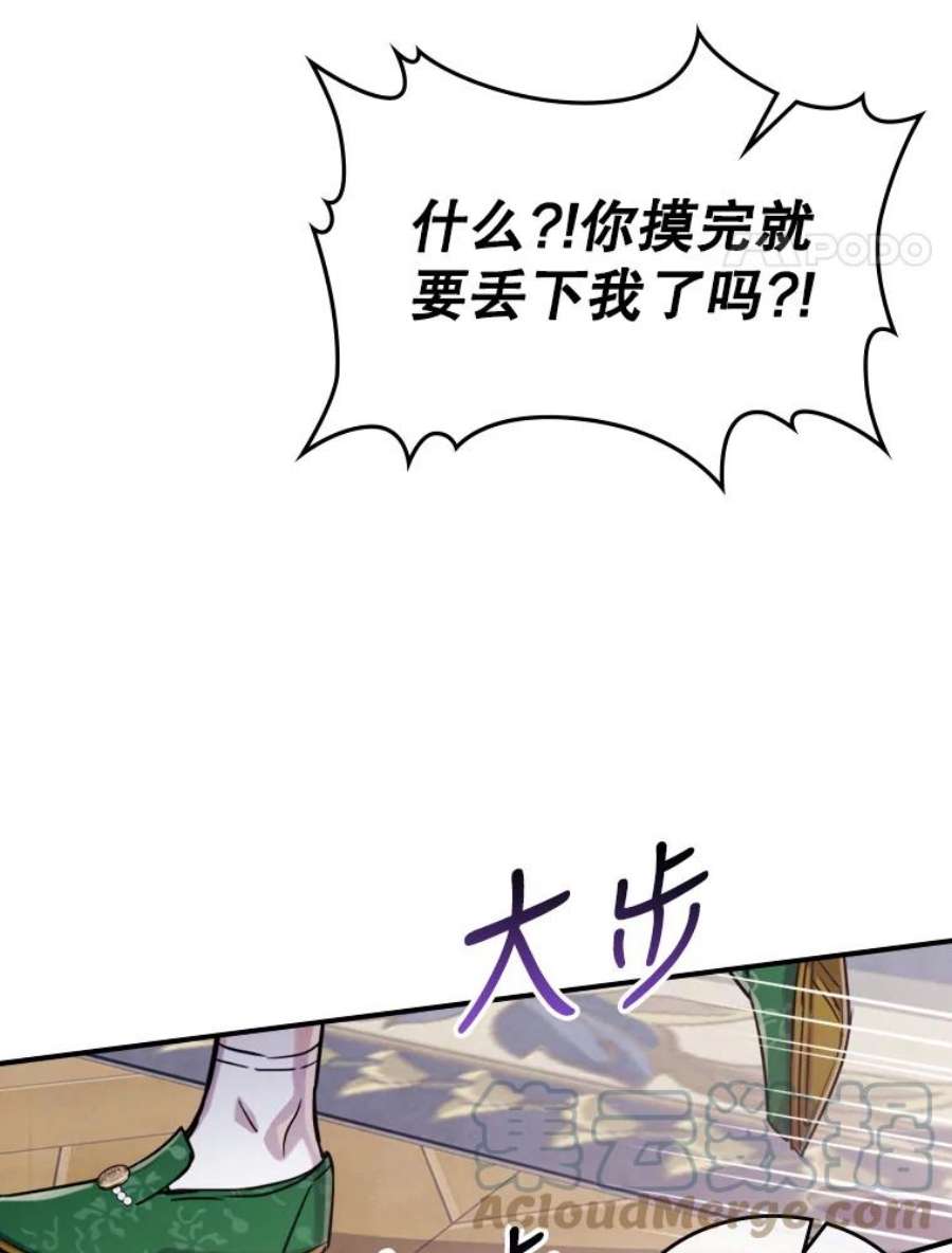 满级公女今天也很无聊14.重逢