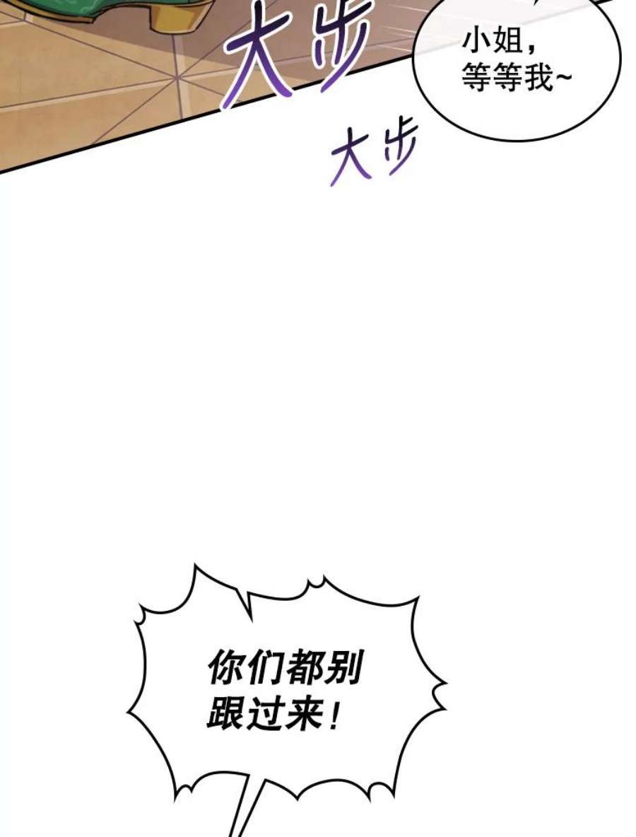 满级公女今天也很无聊14.重逢